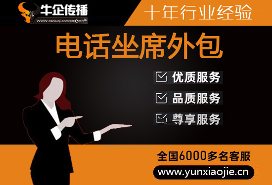 南宁电话客服外包多少钱一个月